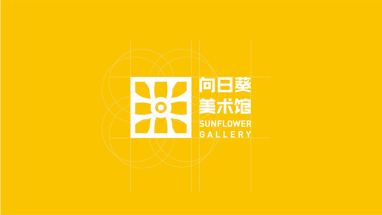 向日葵美术馆品牌形象Logo设计 金色的艺术太阳