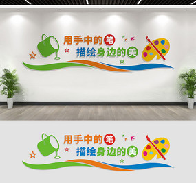 校园美术室文化墙设计 美术设计的创意与美学