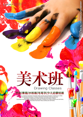 美术招生设计图 海报设计与广告创意的融合之道