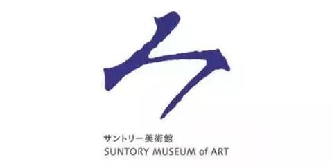 意象与留白 日本美术馆LOGO设计的美学剖析